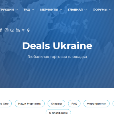 Deals Ukraine 1 400x400